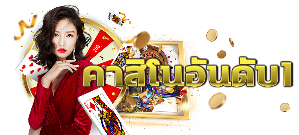 chokfa88 ศูนย์รวมเกมเดิมพันยุคใหม่ บริการระดับพรีเมียม ฝากถอนไวในอึดใจเดียว